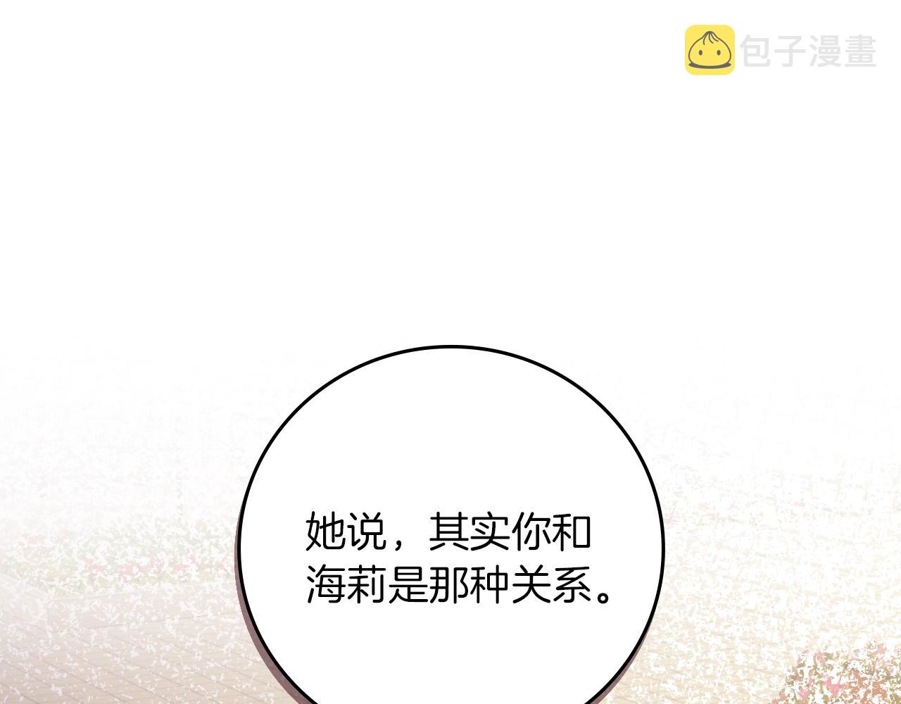 第73话 二哥不知所措47