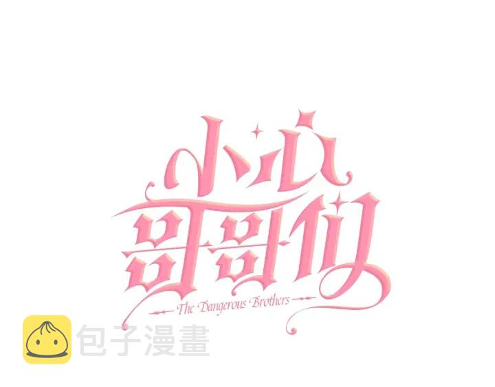 第25话 二哥道歉30