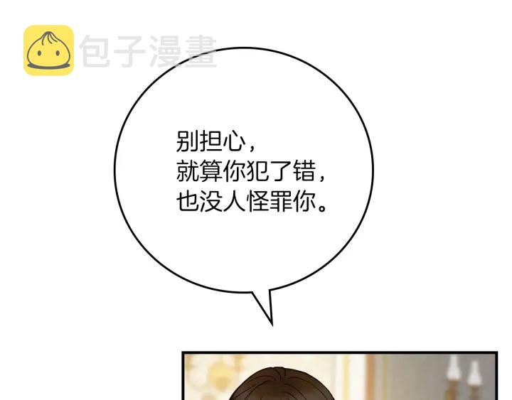 第47话 皇宫的来信119