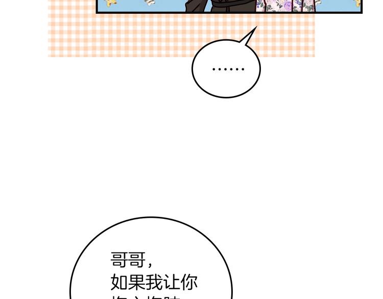 第50话 掏心掏肺99