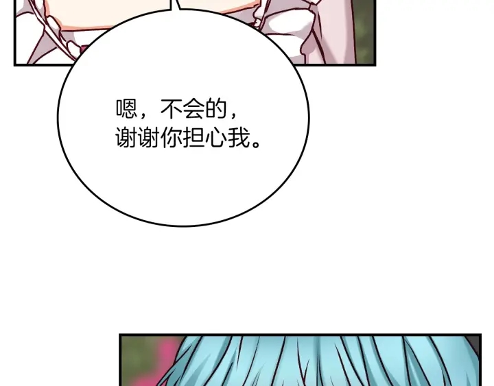 第62话 他们订婚了35