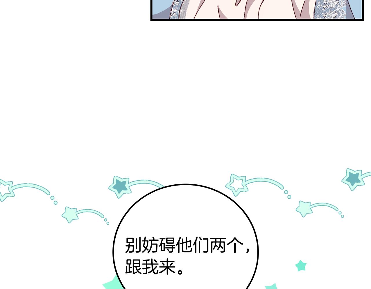 第100话 睡懒觉8