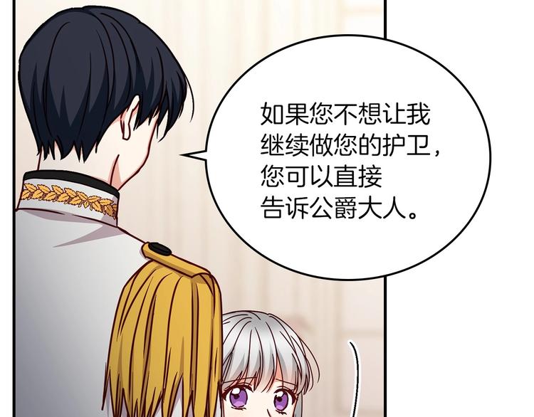 第57话 支离破碎77