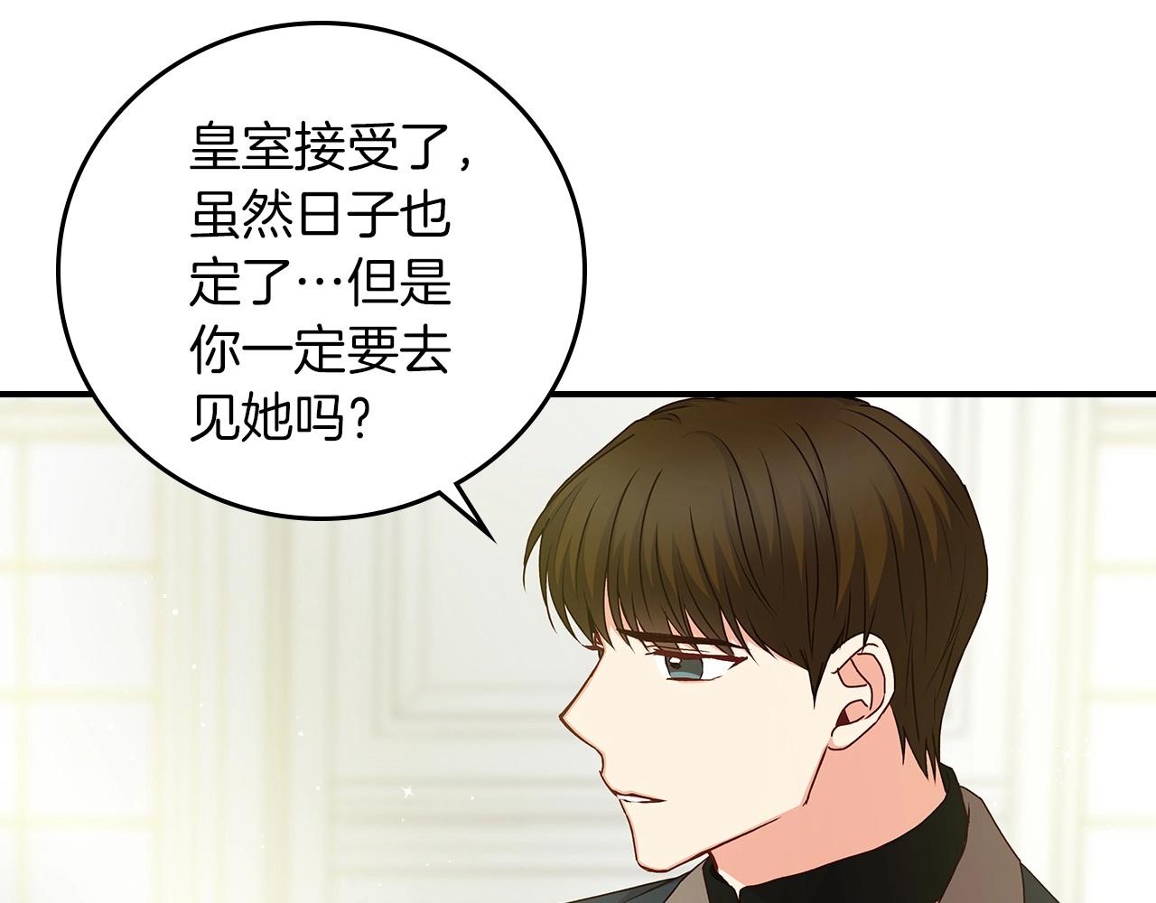 第79话 捧在手心里的爱护133