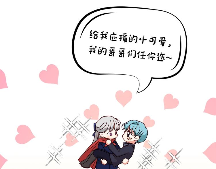 冲鸭！为海莉应援！7