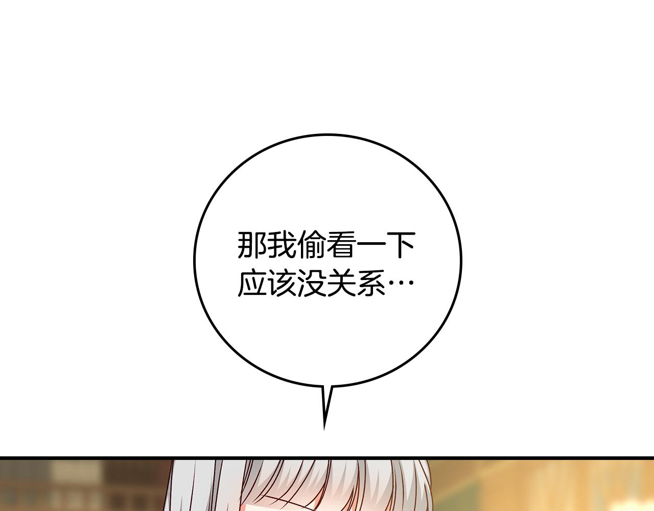 第89话 一起守护14