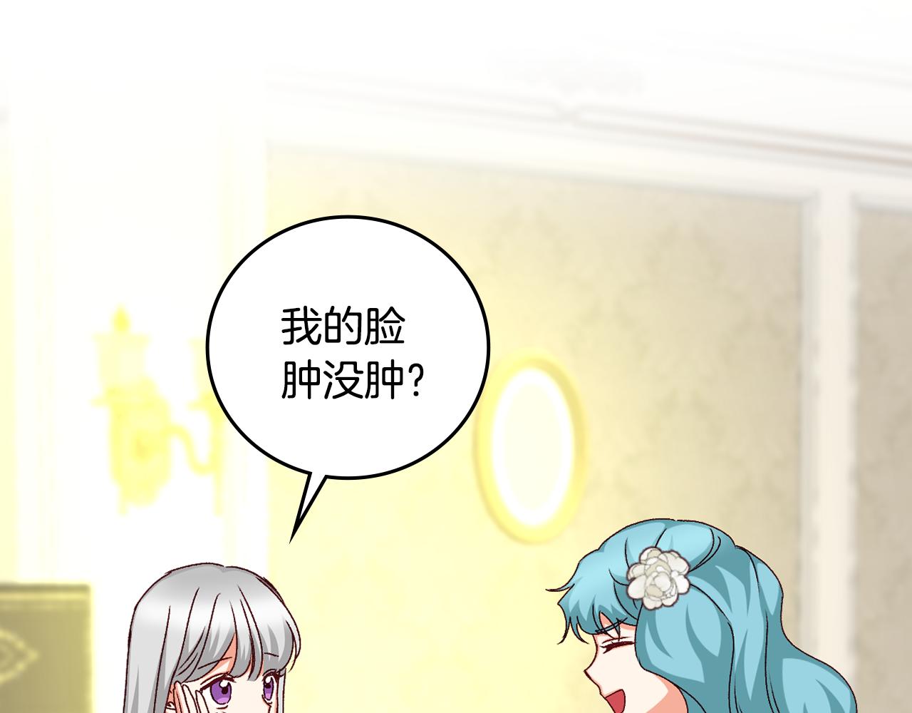完结篇 婚礼29