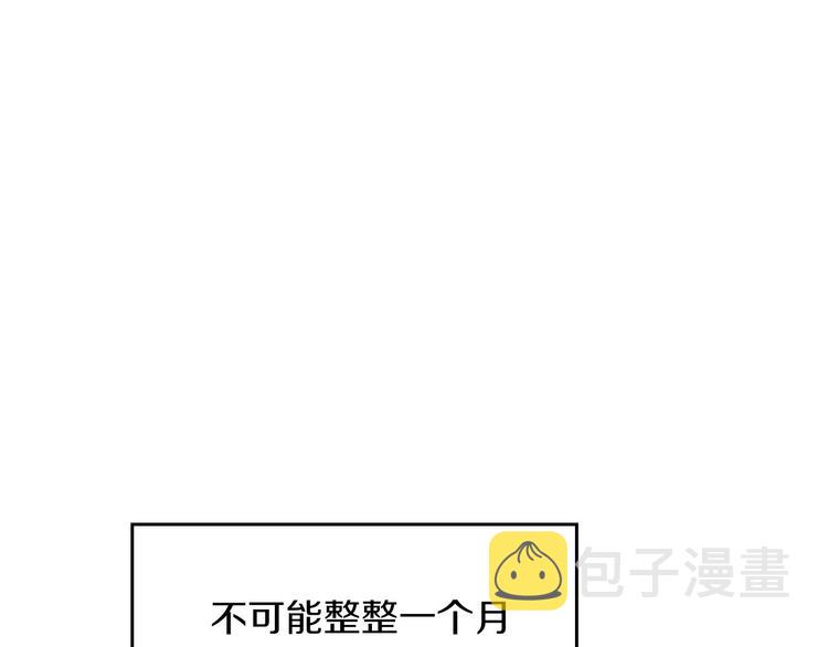 第51话 我不会躲着你3