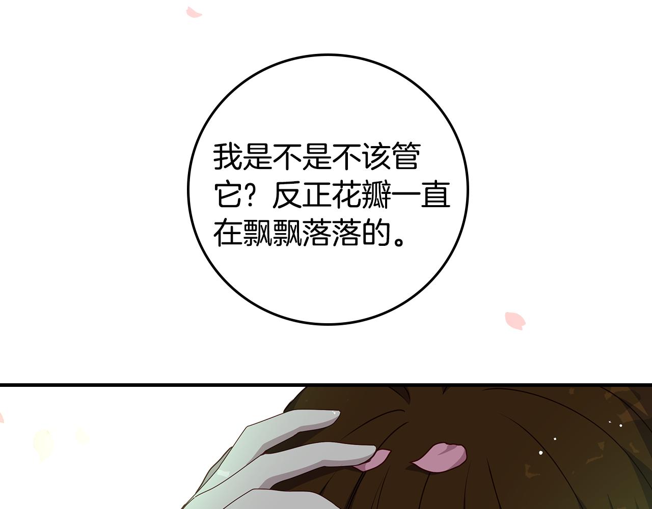完结篇 春天189