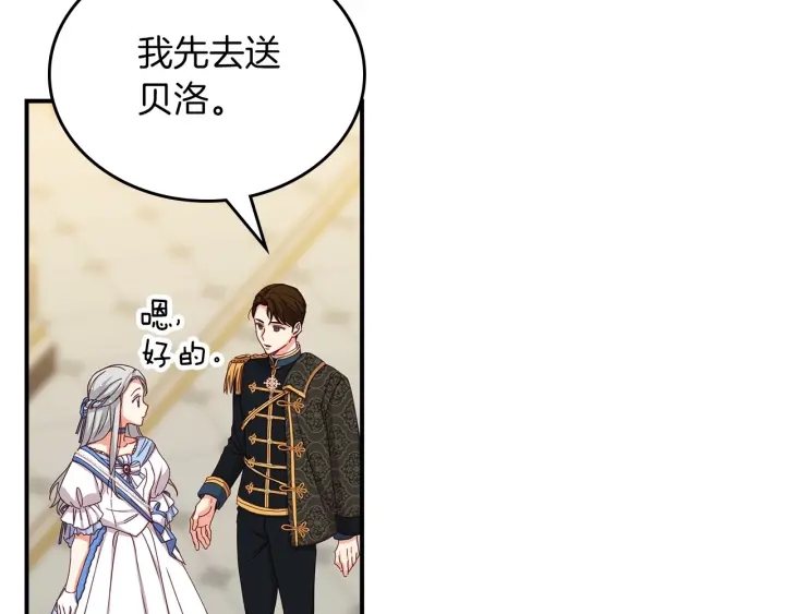 第47话 皇宫的来信83