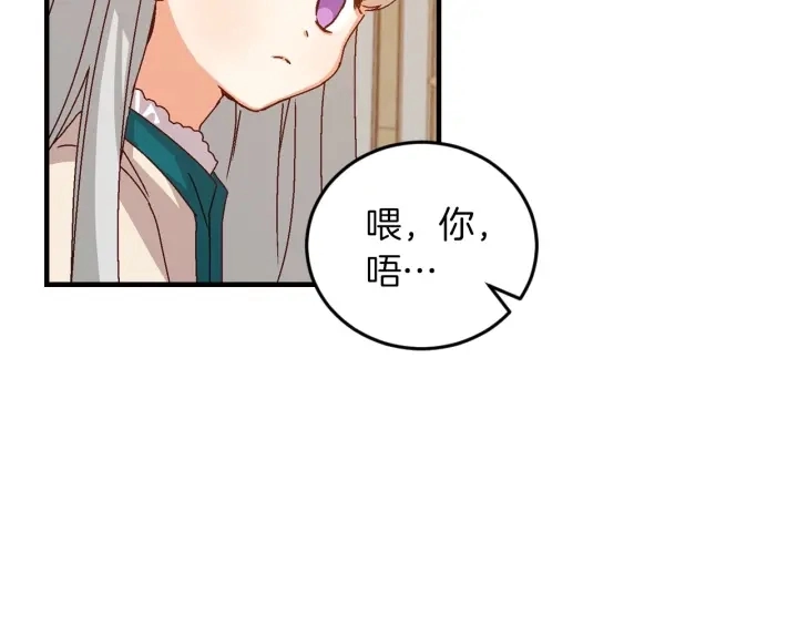 第8话 你好，我的冤大头！96