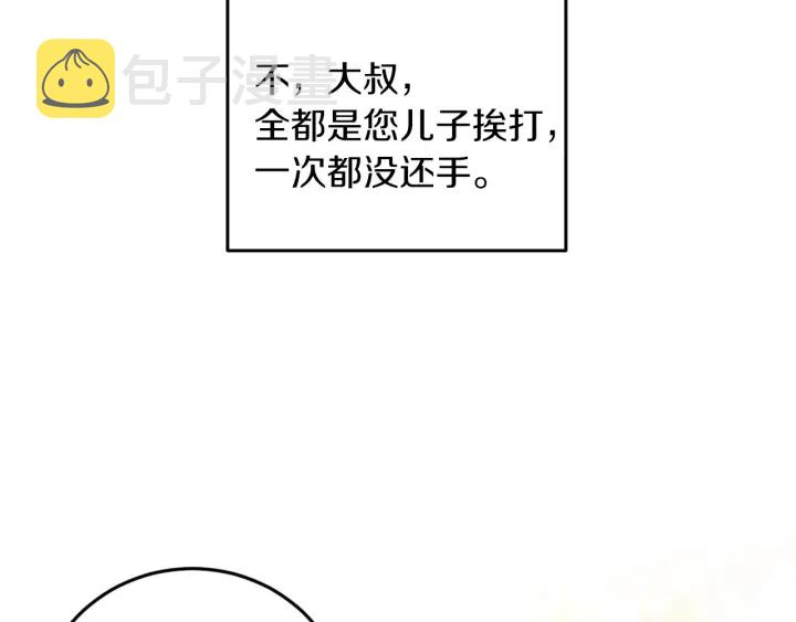 第20话 哥哥想做的事28