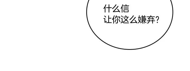 第43话 哥哥是“坏蛋”146