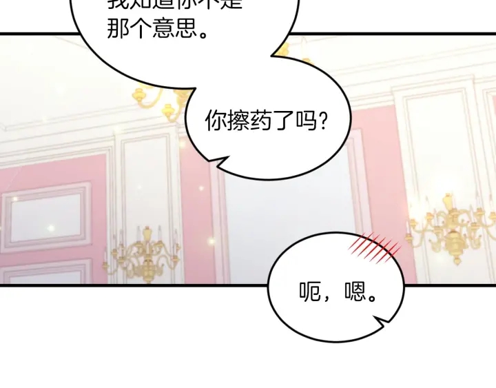 第23话 他们的安慰72