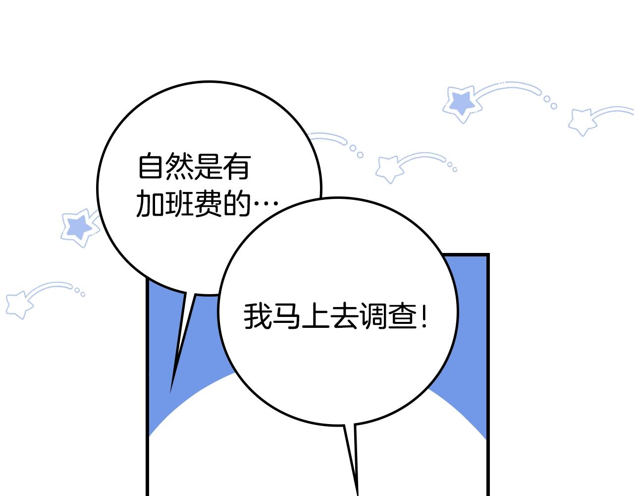 第86话 危险逼近103