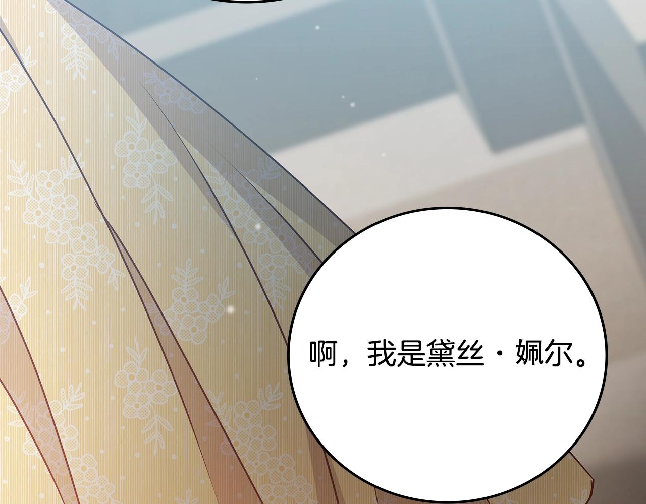第84话 假冒大哥的人被抓包107