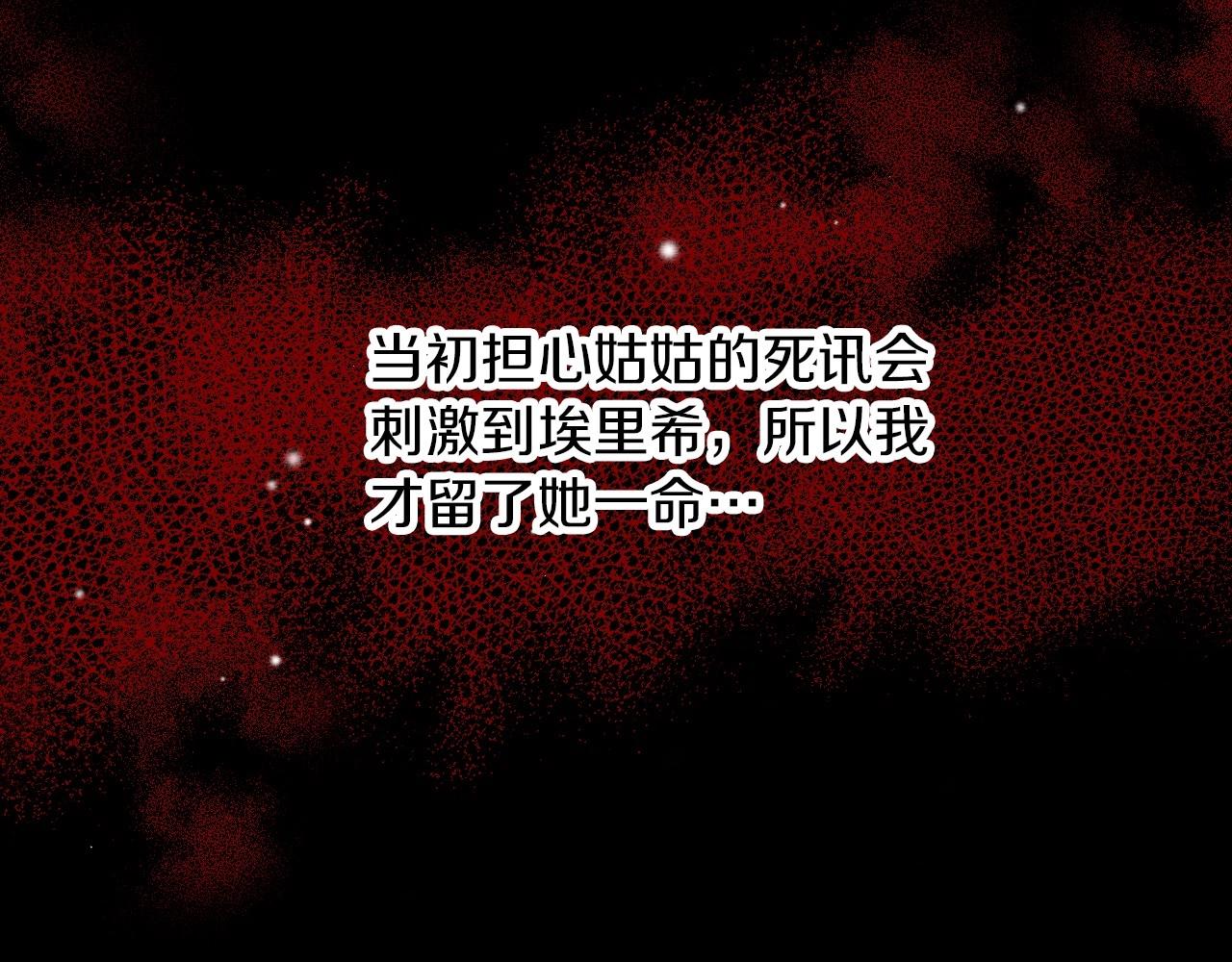 第76话 小帐篷谈心33