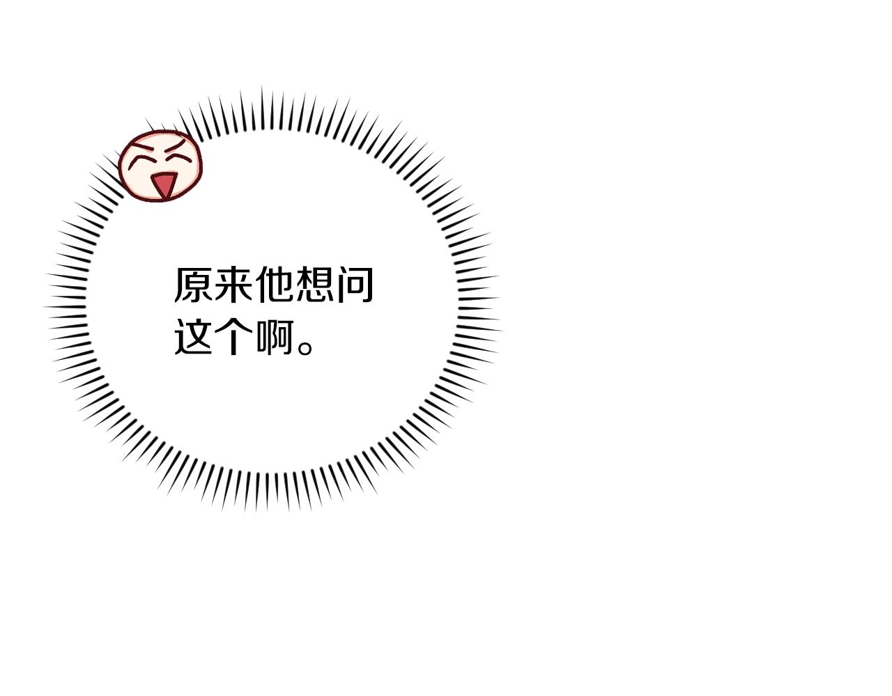 第81话 卡贝尔的顾虑68