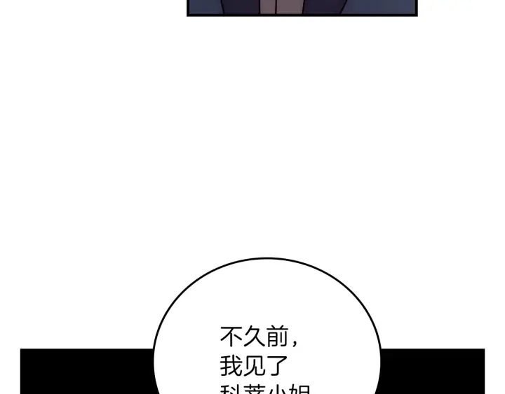 第62话 他们订婚了25