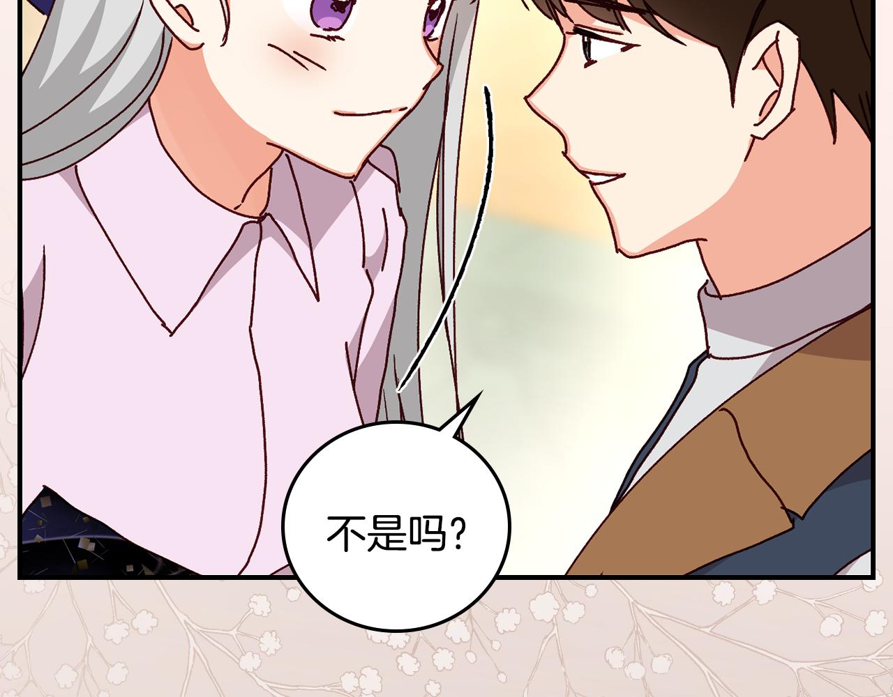 第100话 睡懒觉107