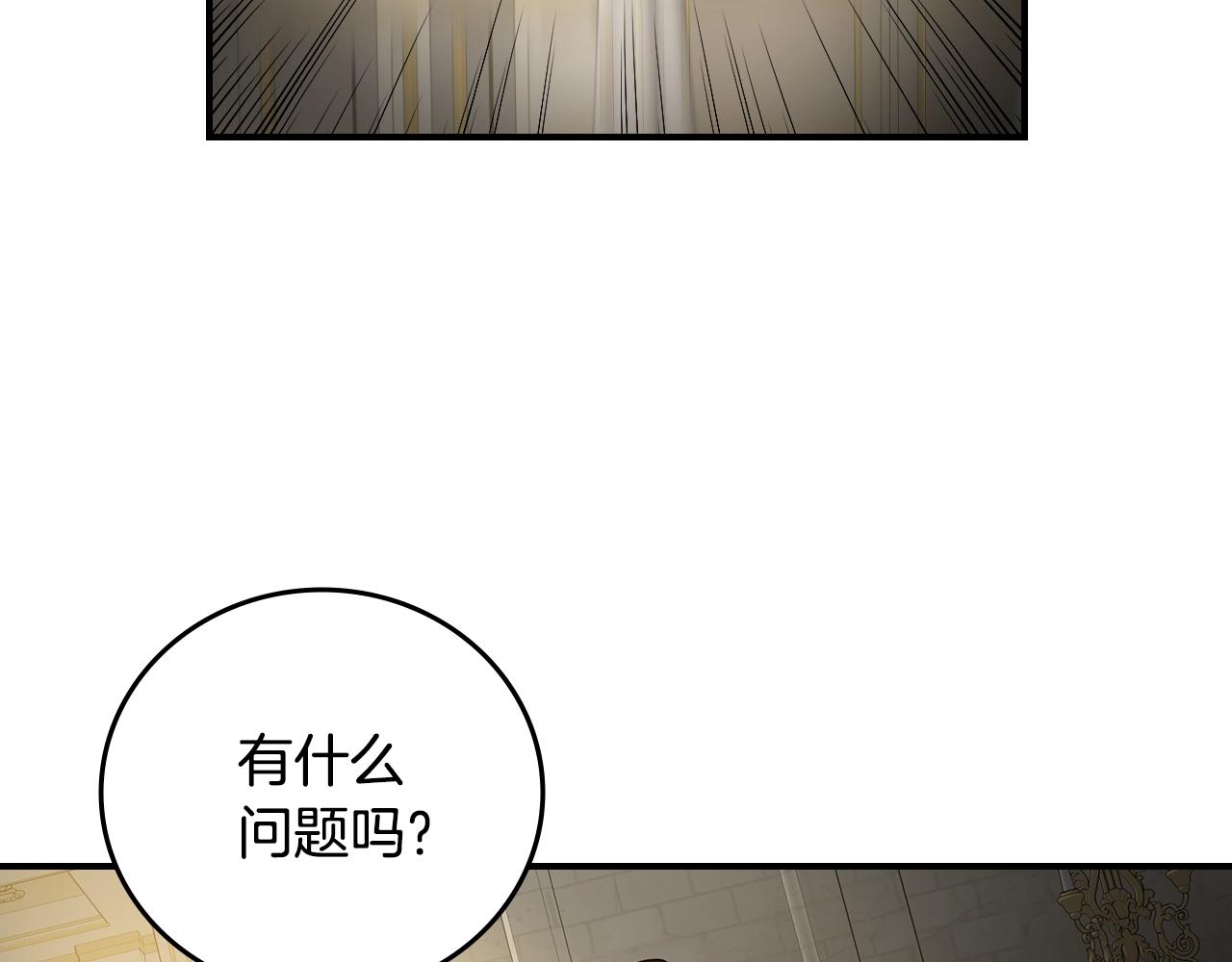 第84话 假冒大哥的人被抓包69