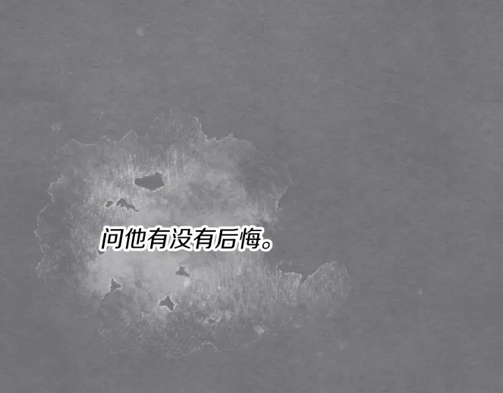 第64话 爱·坦露102