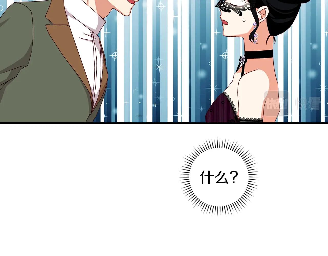 第82话 假面舞会56