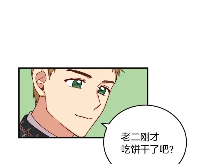 第18话 绝不会原谅他48