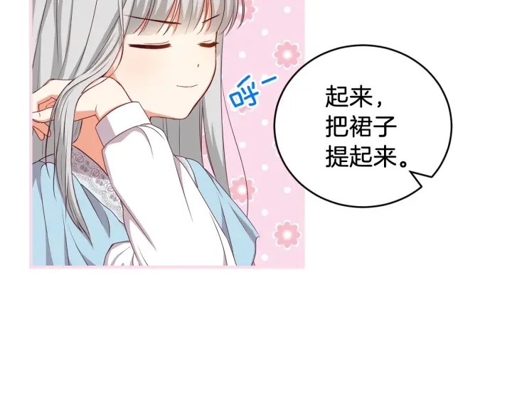 第28话 寄人篱下67