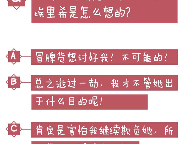 第2话 打响残酷“战争”151