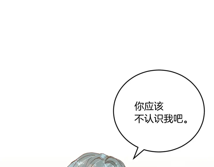 第16话 我们心里的芥蒂13