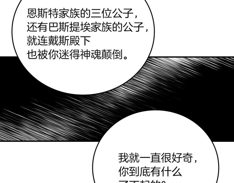 第56话 说三道四51