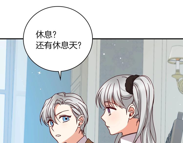 第58话 爱里，不能有伤害124