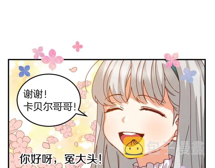 第8话 你好，我的冤大头！124