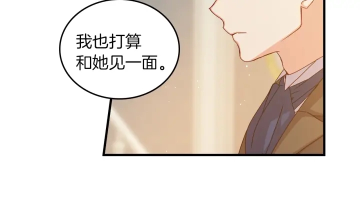 第42话 失礼的女人16