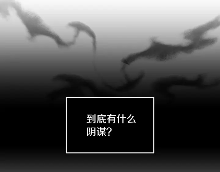 第30话 谁的阴谋43