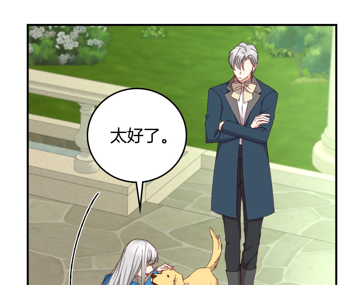 第103话 背后守护21