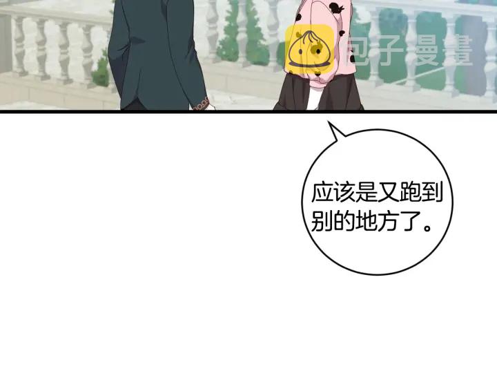第30话 谁的阴谋86
