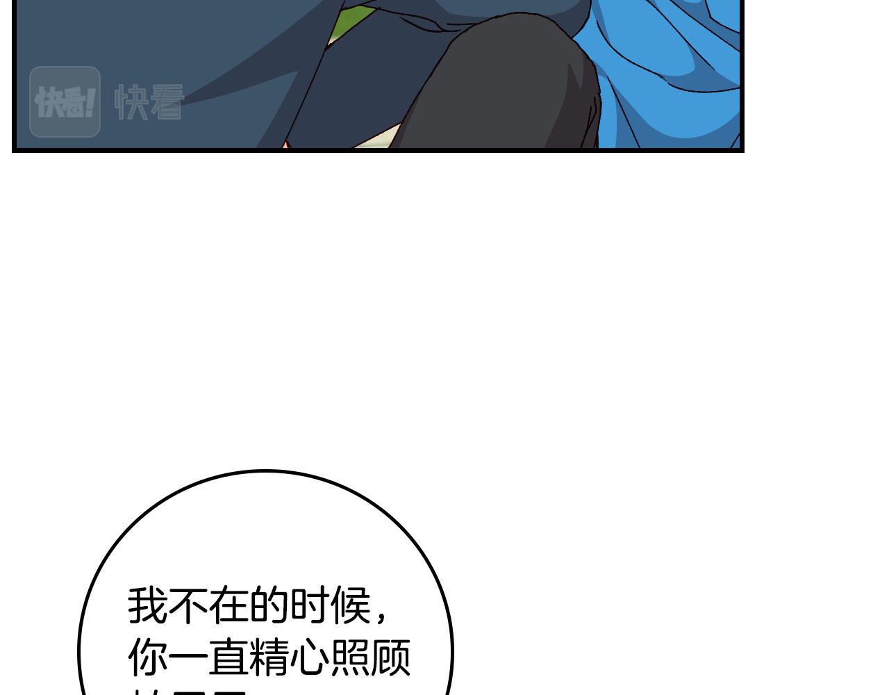 第103话 背后守护40