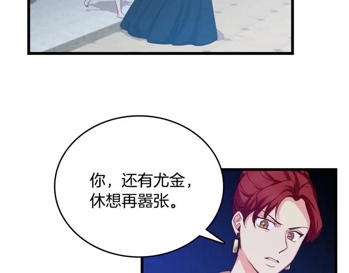 第33话 妹妹和家族都由我守护5