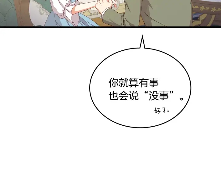 第40话 成为大哥的依靠43