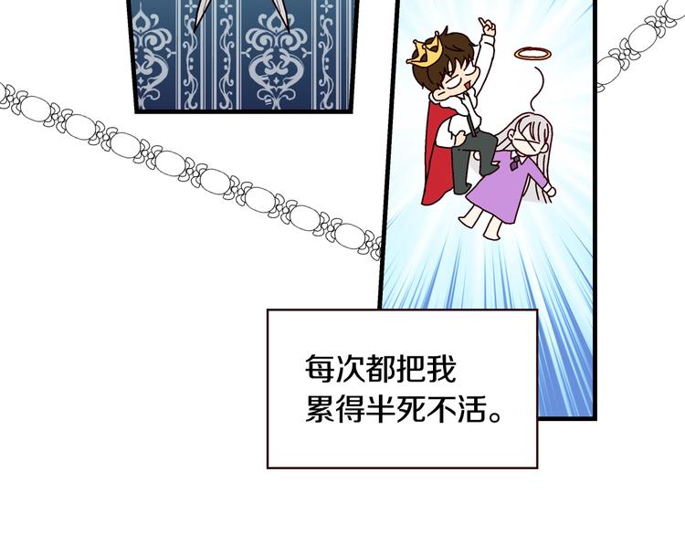第4话 你不够格！87