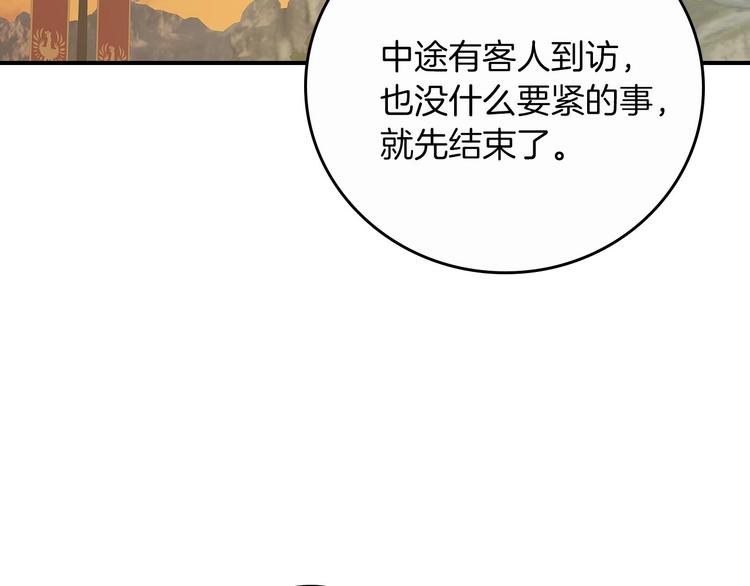 第49话 错觉108