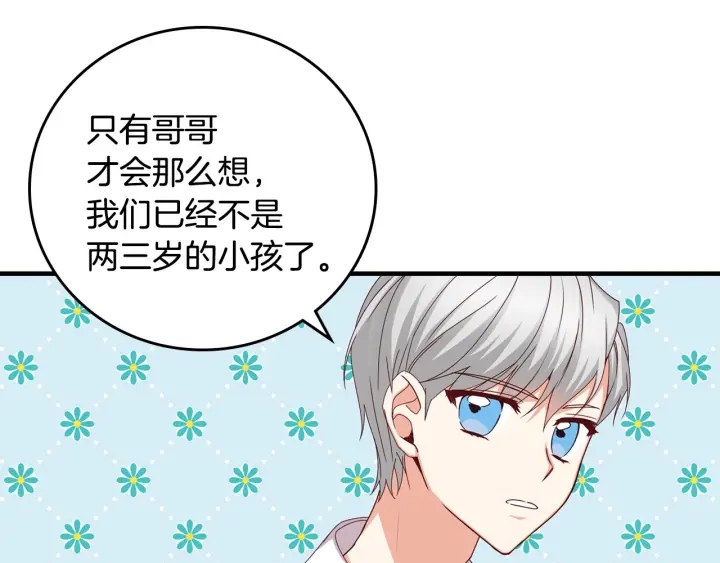 第44话 哥哥们醉酒谈心4