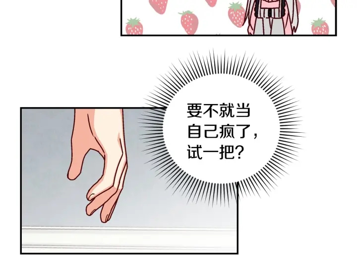 第17话 以牙还牙46