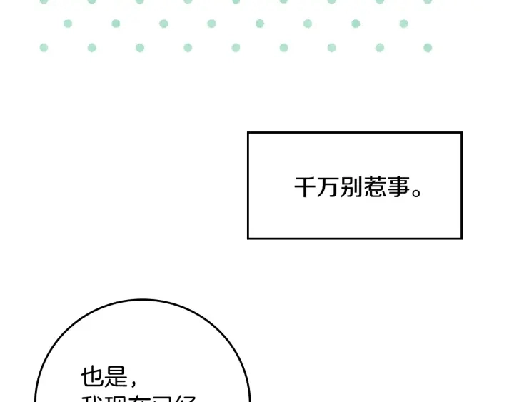第35话 专属于我的妹妹123