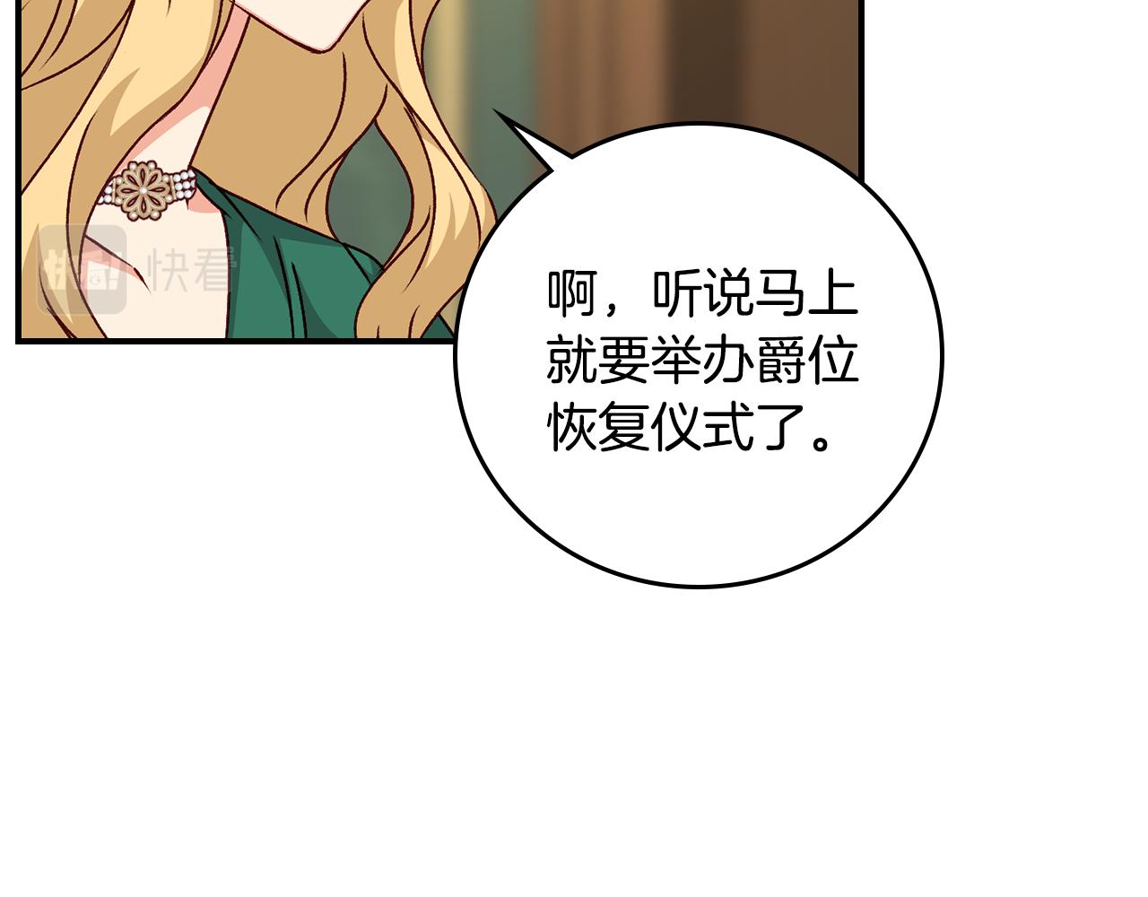 第104话 恢复爵位24
