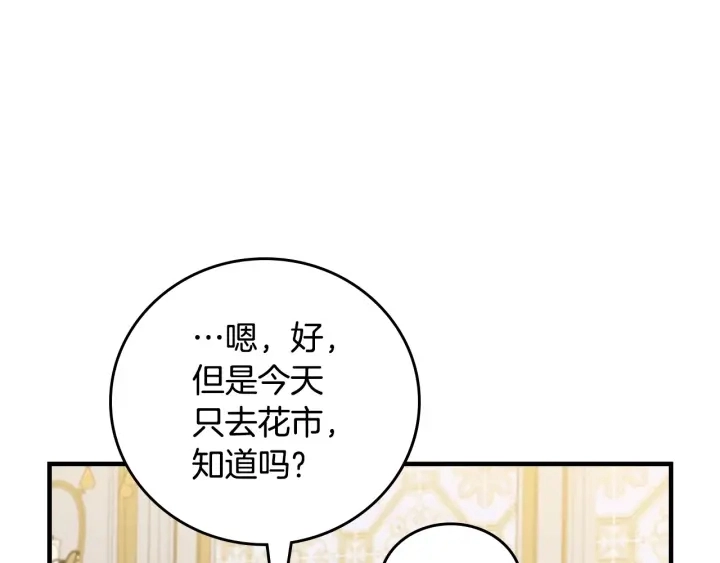 第37话 世纪偶遇！31