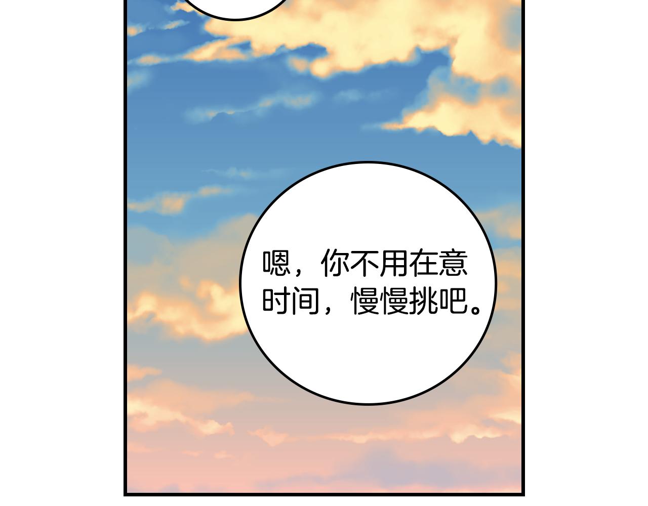 第101话 豪横的尤金75