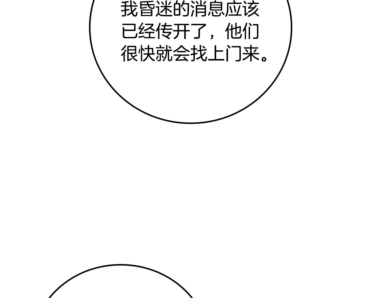 第90话 将计就计127